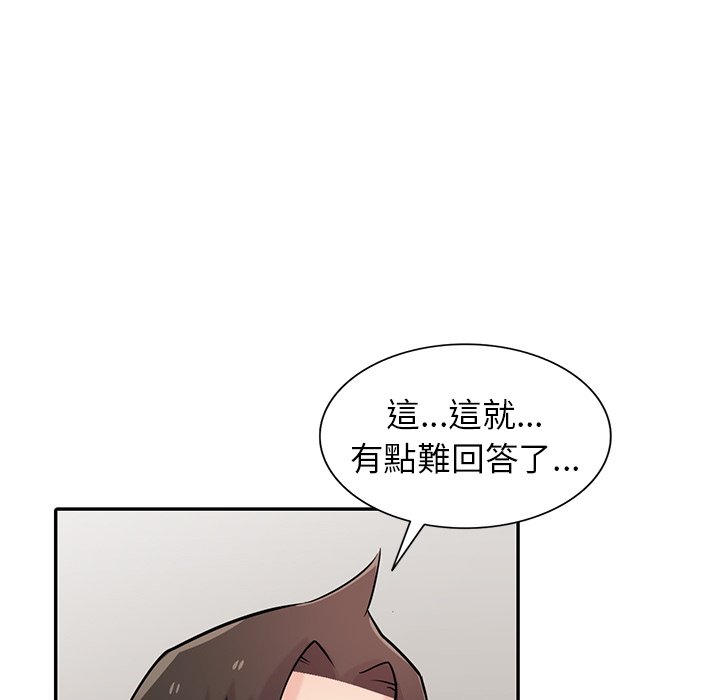 寄生姊夫家 第48章 第125页