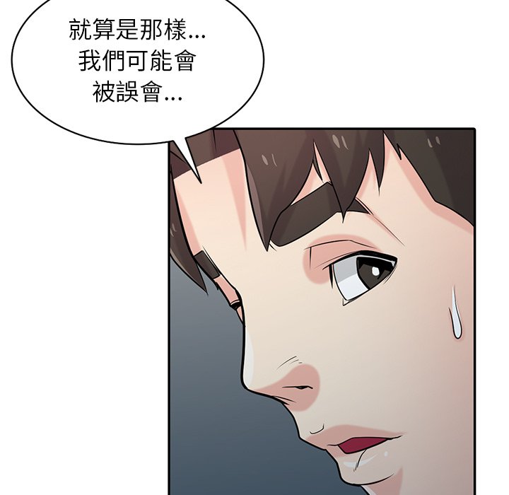 寄生姊夫家 第48章 第105页