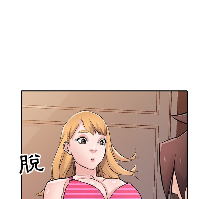 寄生姊夫家 第48章 第130页