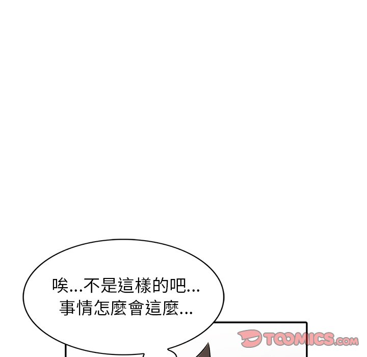 寄生姊夫家 第48章 第99页