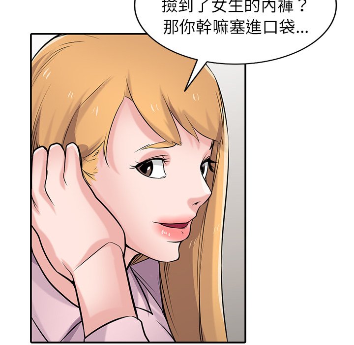 寄生姊夫家 第48章 第82页