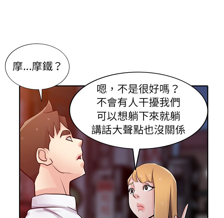 寄生姊夫家 第48章 第103页