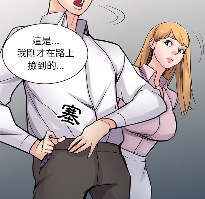 寄生姊夫家 第48章 第80页