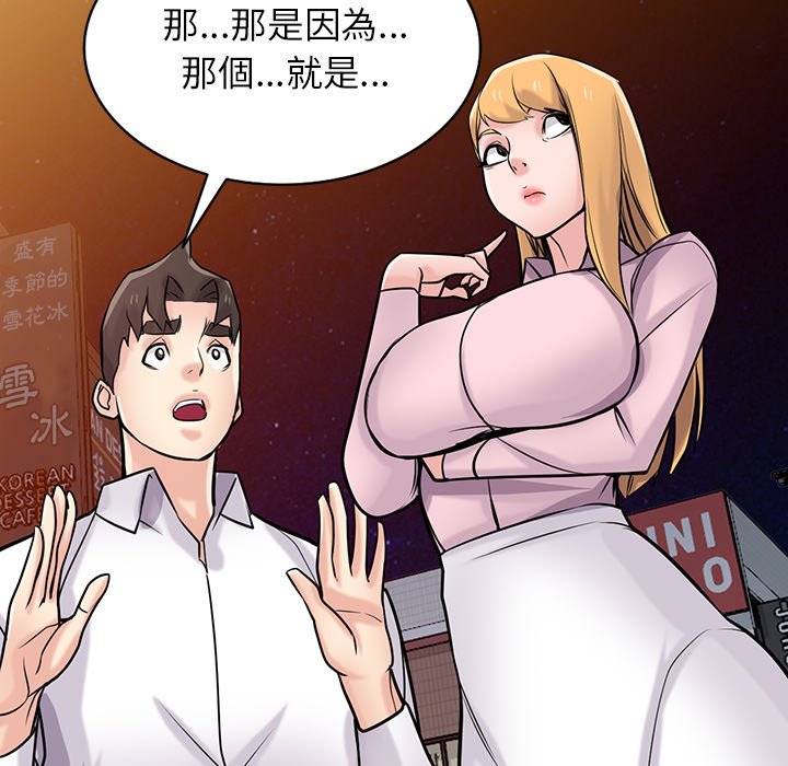 寄生姊夫家 第48章 第84页