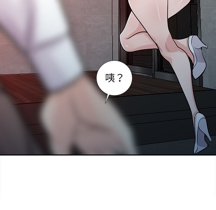 寄生姊夫家 第48章 第108页