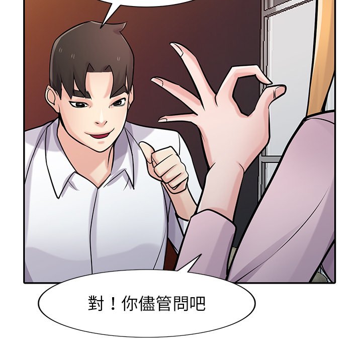 寄生姊夫家 第48章 第127页