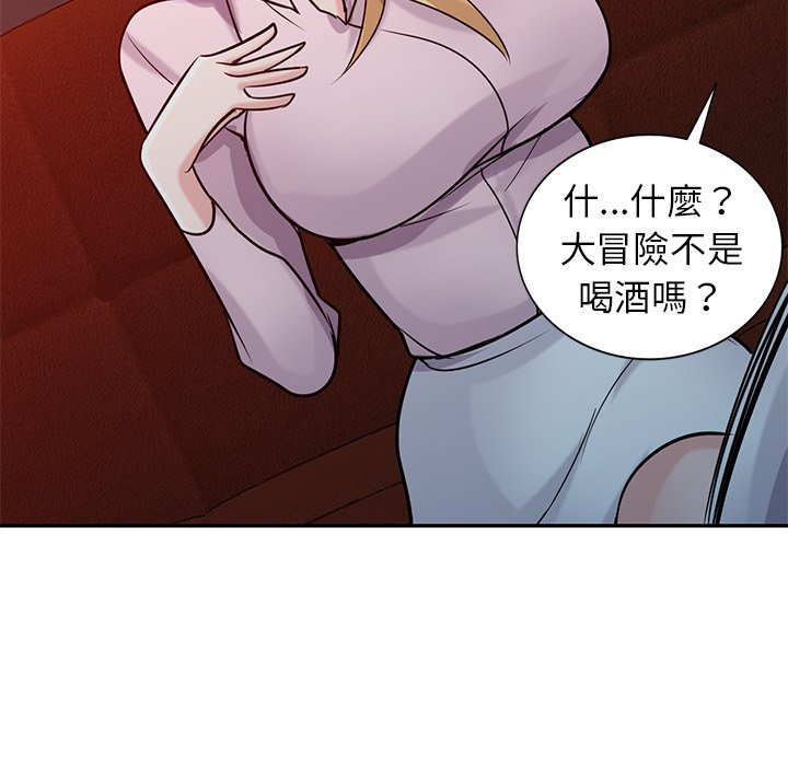 寄生姊夫家 第48章 第119页