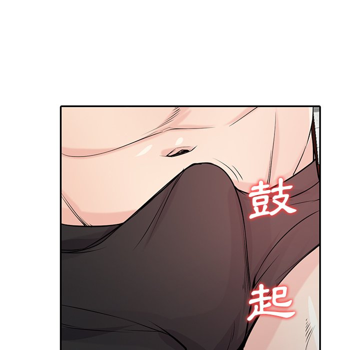 寄生姊夫家 第49章 第38页