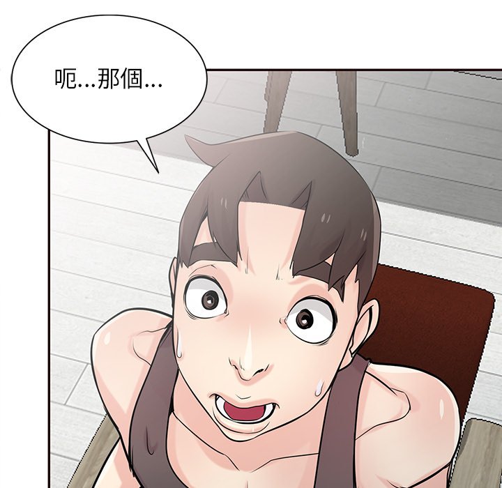 寄生姊夫家 第49章 第27页