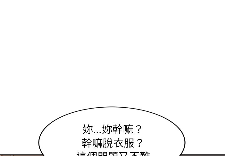 寄生姊夫家 第49章 第1页