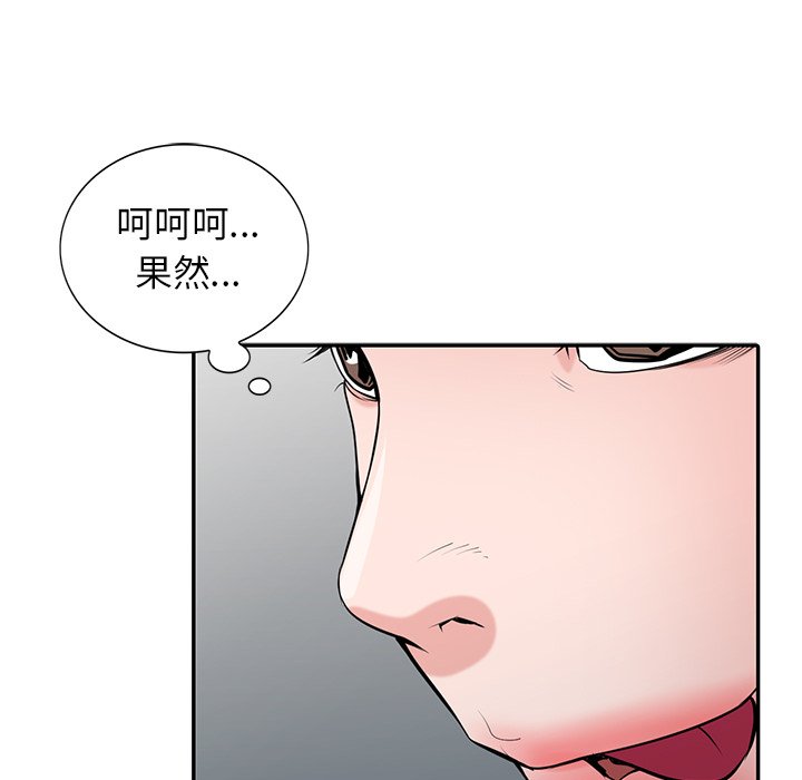 寄生姊夫家 第49章 第40页
