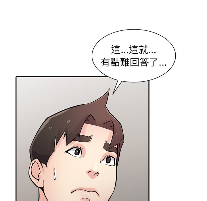 寄生姊夫家 第49章 第6页