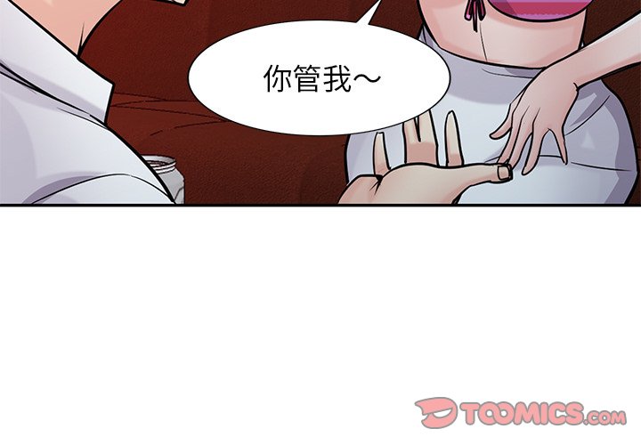 寄生姊夫家 第49章 第3页