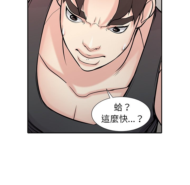 寄生姊夫家 第49章 第29页