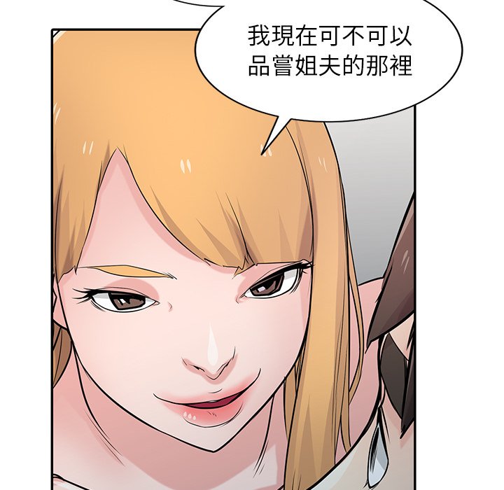 寄生姊夫家 第49章 第48页