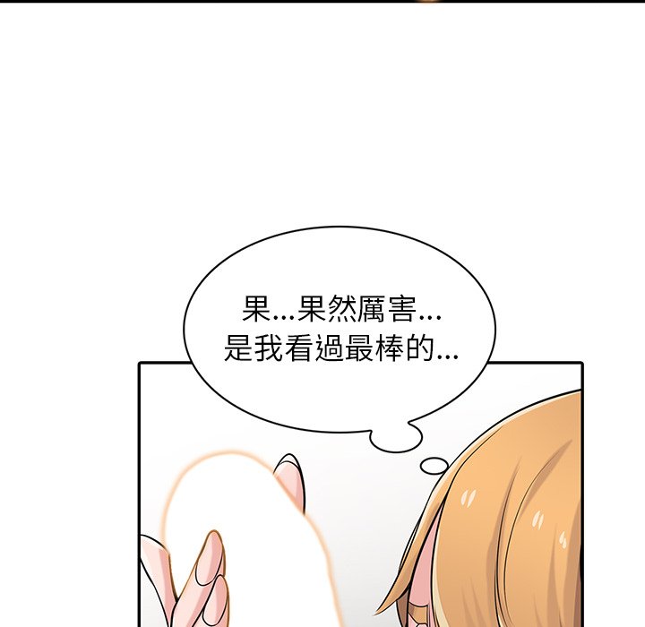 寄生姊夫家 第49章 第54页