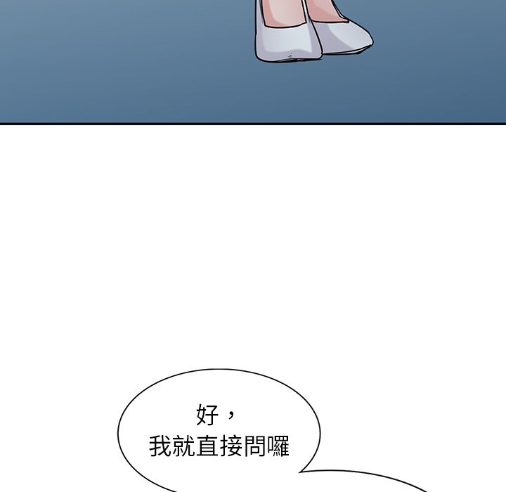 寄生姊夫家 第49章 第47页