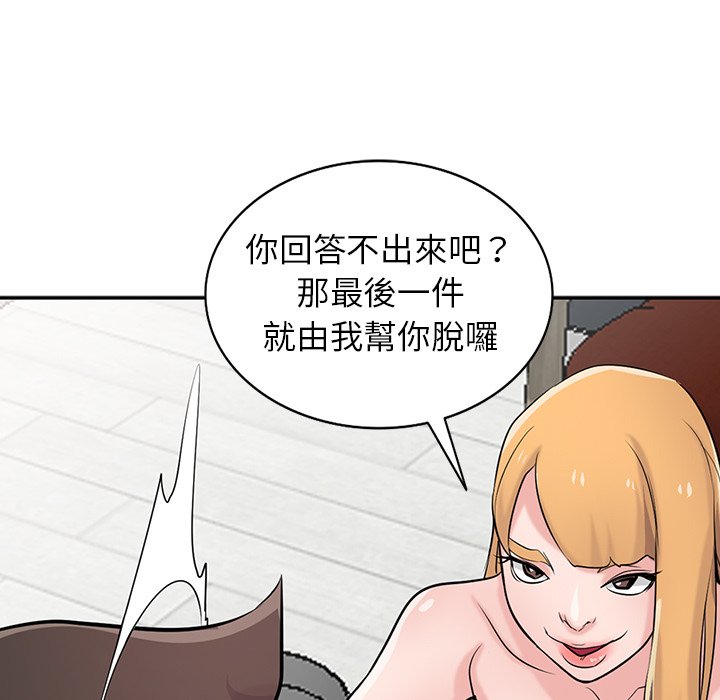 寄生姊夫家 第49章 第24页
