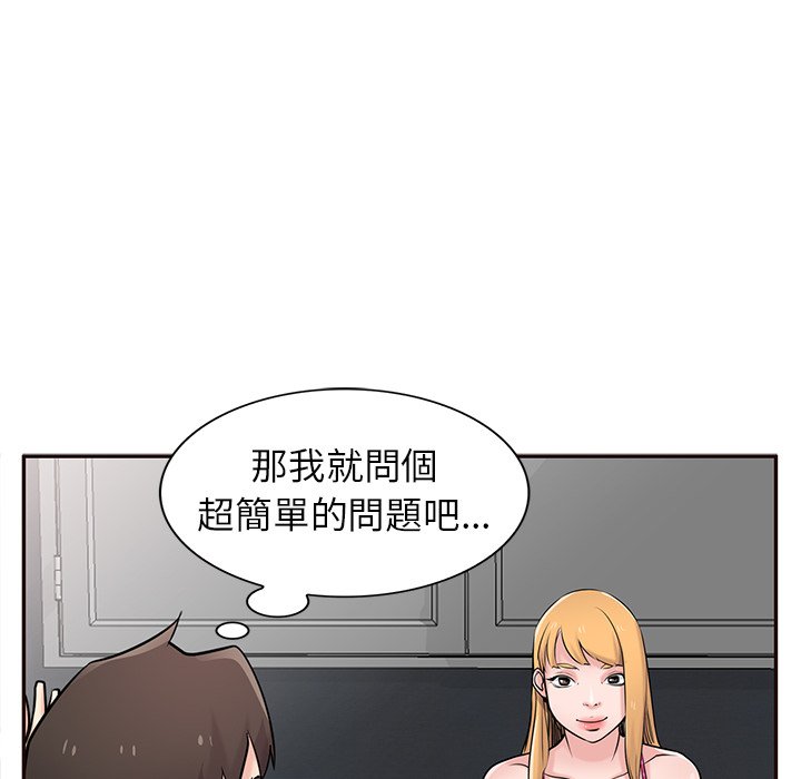 寄生姊夫家 第49章 第16页