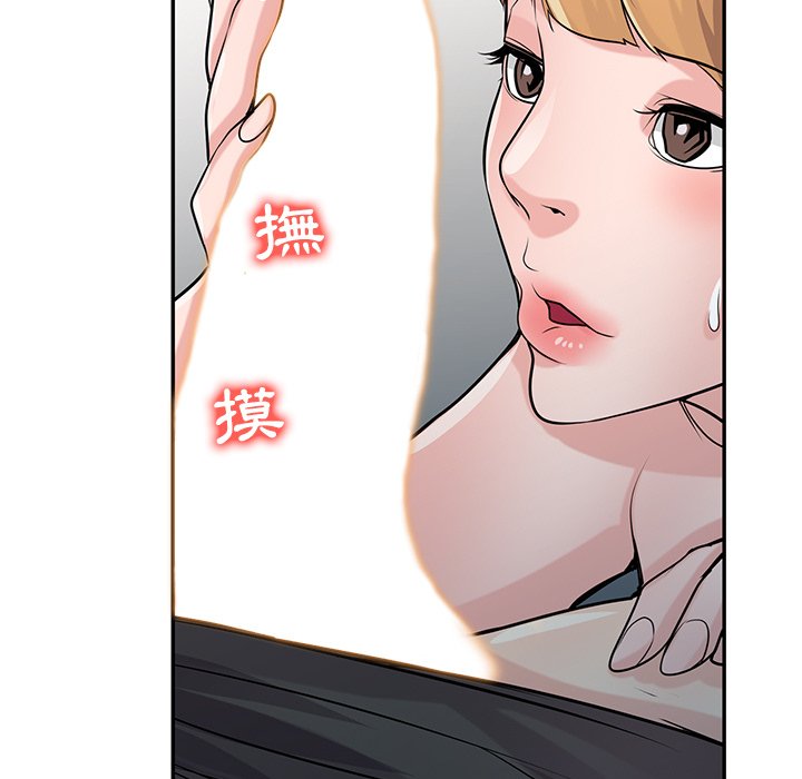 寄生姊夫家 第49章 第11页