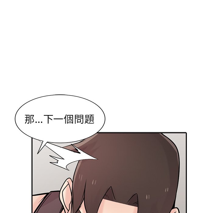 寄生姊夫家 第49章 第28页