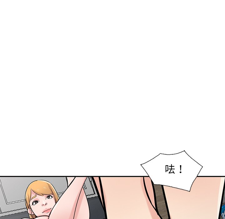 寄生姊夫家 第49章 第78页