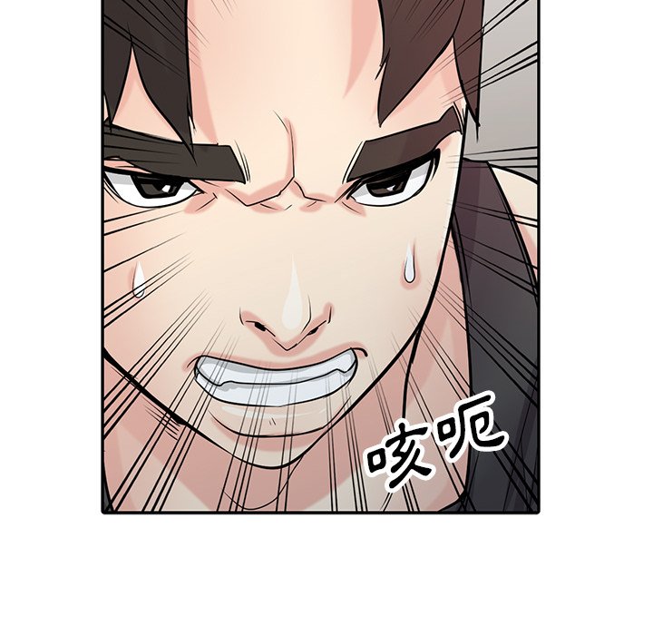 寄生姊夫家 第49章 第111页