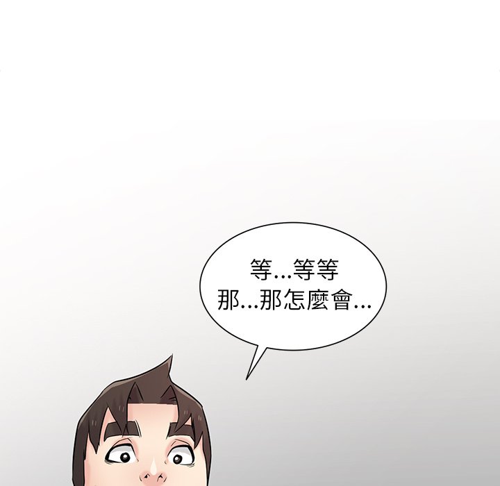 寄生姊夫家 第49章 第105页