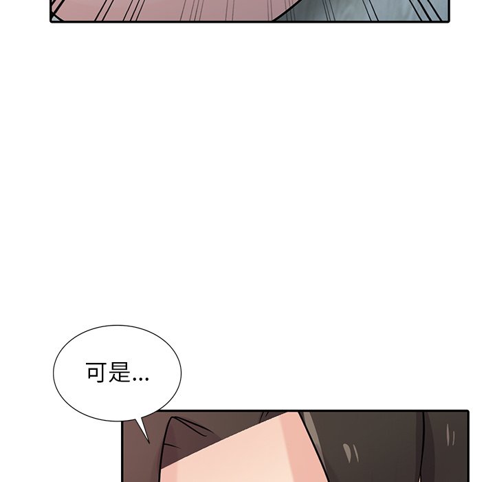 寄生姊夫家 第49章 第114页