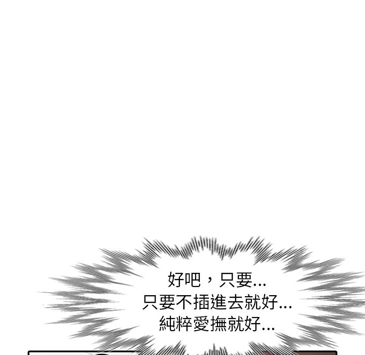 寄生姊夫家 第49章 第73页