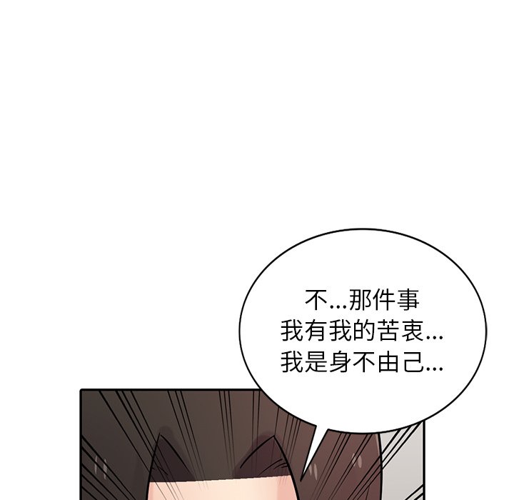 寄生姊夫家 第49章 第77页