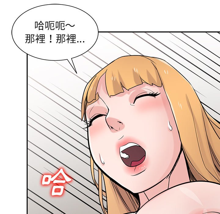寄生姊夫家 第49章 第84页