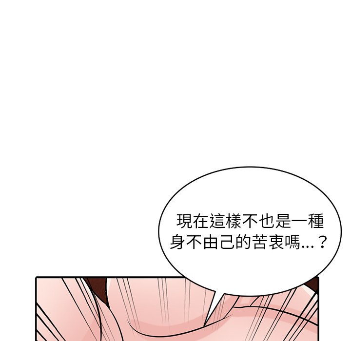 寄生姊夫家 第49章 第112页