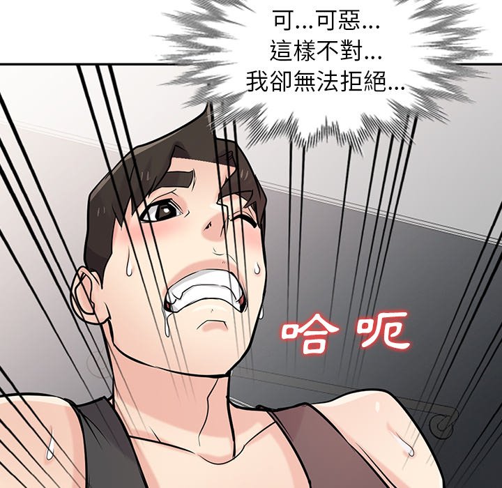 寄生姊夫家 第49章 第59页