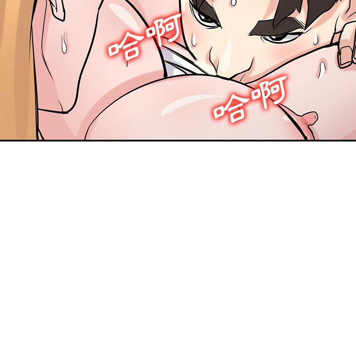 寄生姊夫家 第49章 第87页
