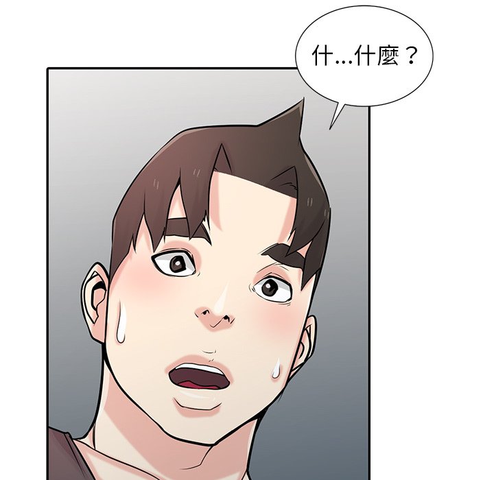 寄生姊夫家 第49章 第67页