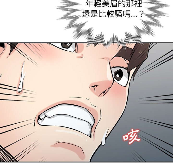 寄生姊夫家 第49章 第72页