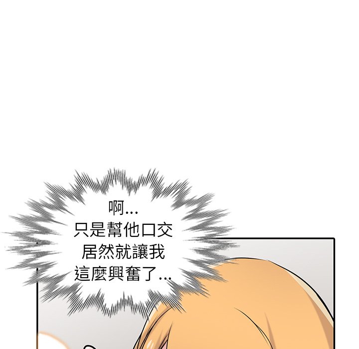寄生姊夫家 第49章 第62页