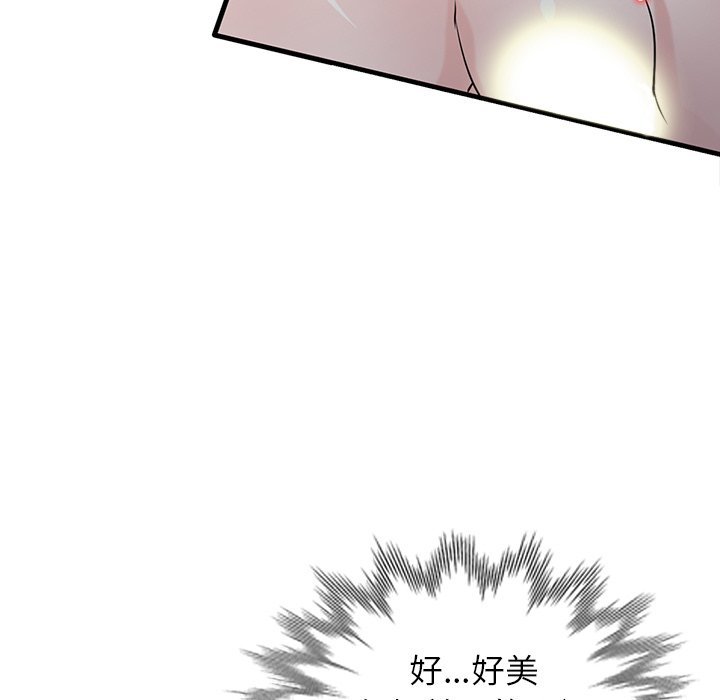 寄生姊夫家 第49章 第71页
