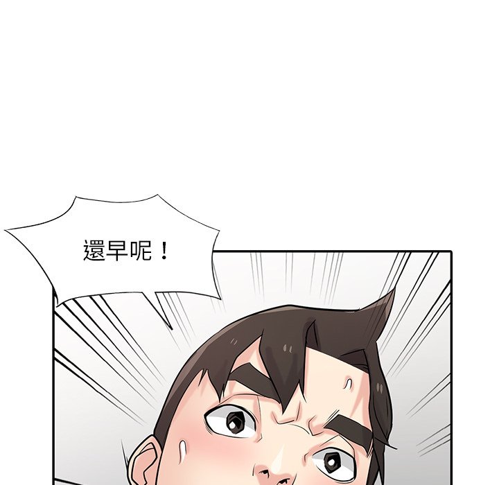 寄生姊夫家 第49章 第143页