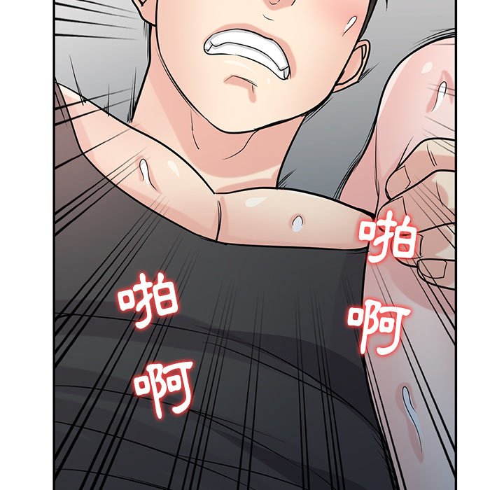 寄生姊夫家 第49章 第124页