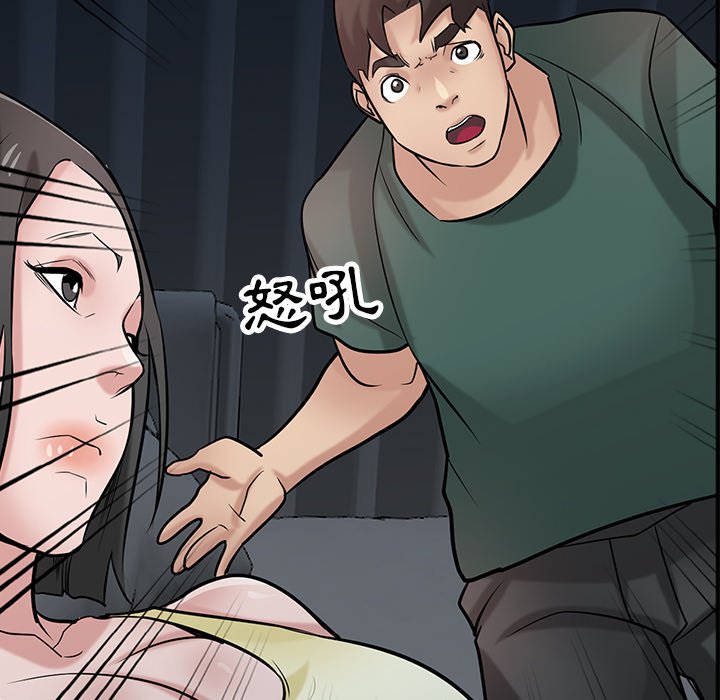 寄生姊夫家 第40章 第8页