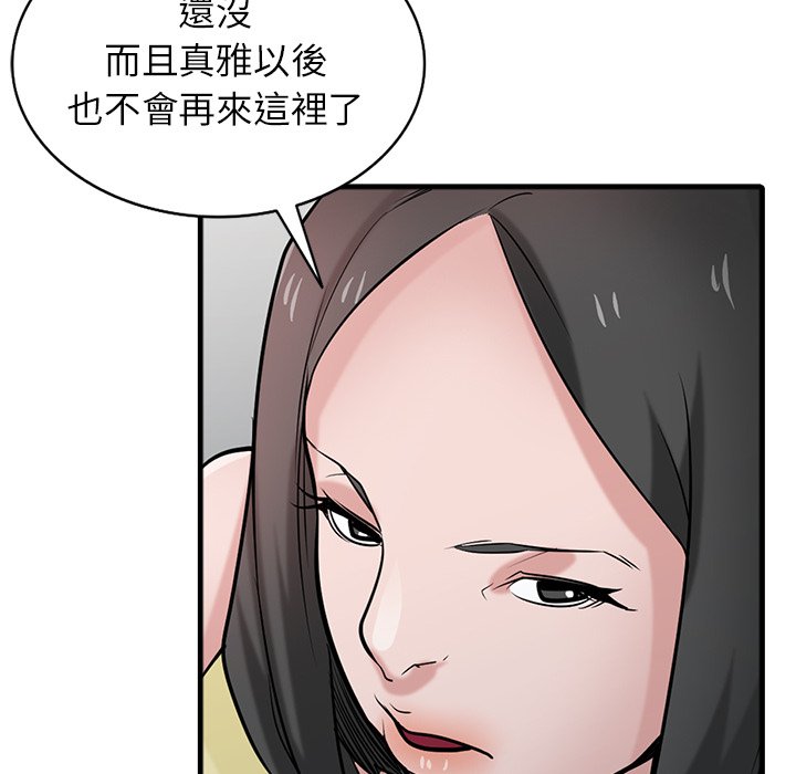 寄生姊夫家 第40章 第10页