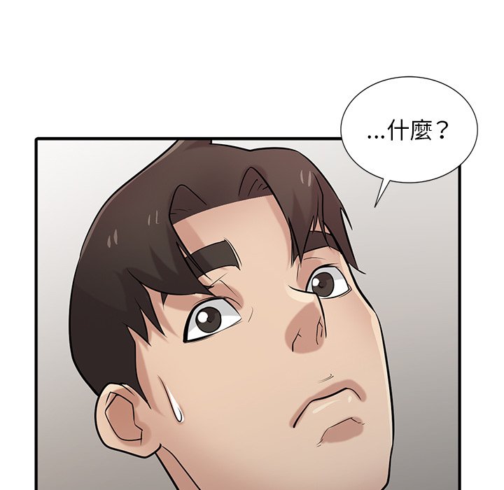 寄生姊夫家 第40章 第12页
