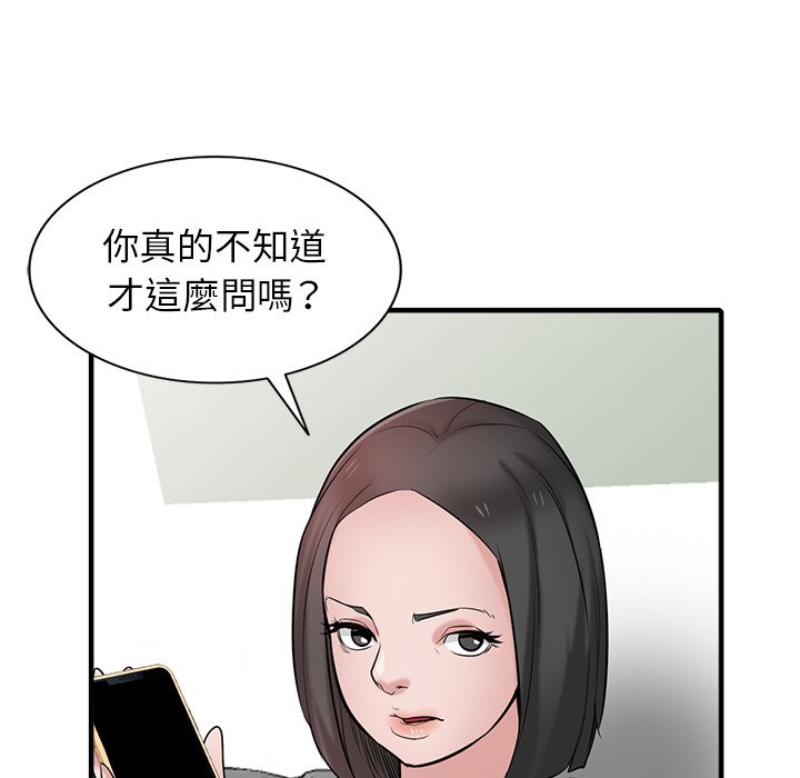 寄生姊夫家 第40章 第19页