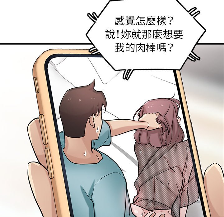 寄生姊夫家 第40章 第26页