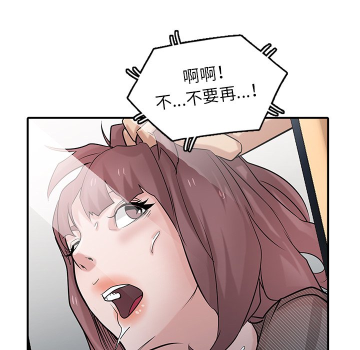 寄生姊夫家 第40章 第29页