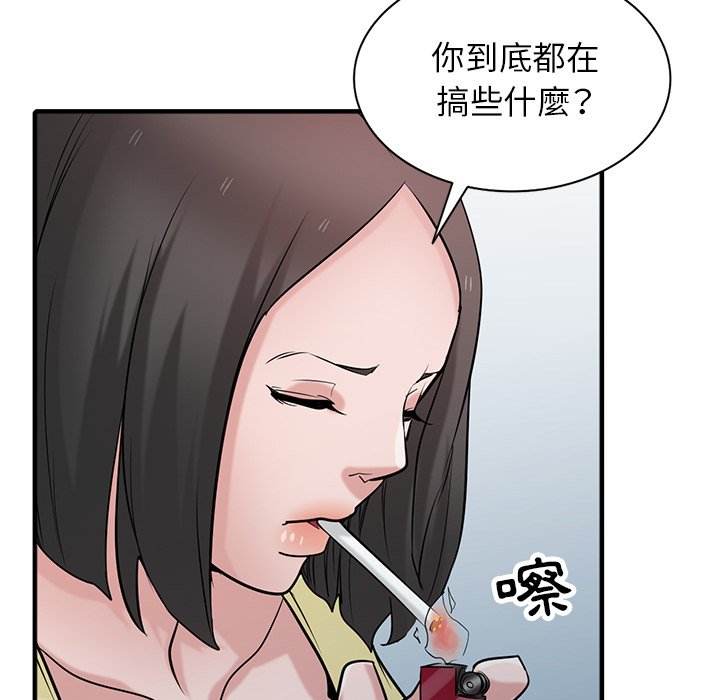 寄生姊夫家 第40章 第36页