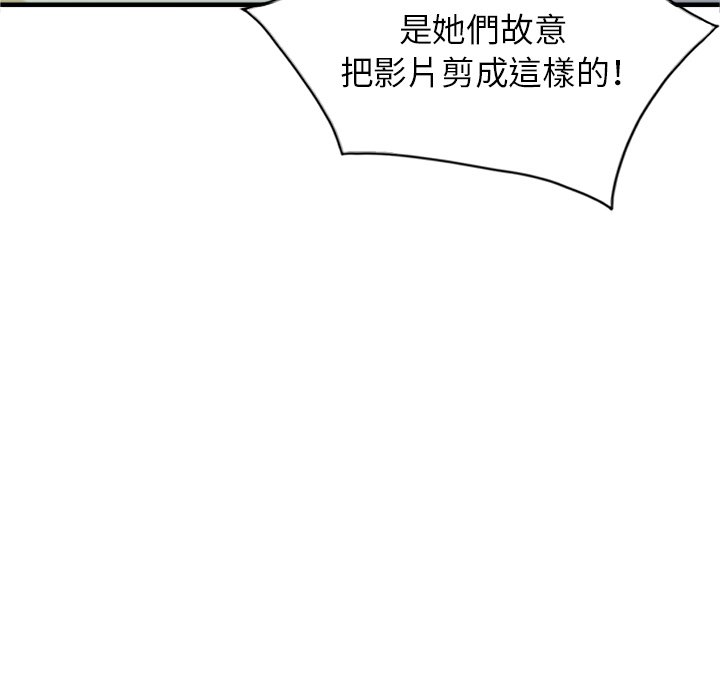 寄生姊夫家 第40章 第40页