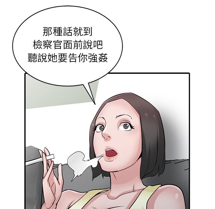 寄生姊夫家 第40章 第41页